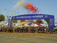 국내 최대 농기계산업 박람회 ‘KIEMSTA 2016’ 개막