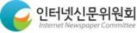 인터넷 신문위원회, 기사인지 광고인지…이용자 불편 여전