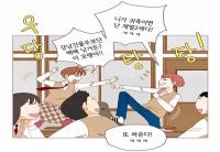 세종교육청, ‘꿈꾸는 소녀·소년’ 웹툰 반응 굿~
