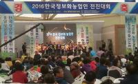 부여 달하산 농장, 최우수상 수상