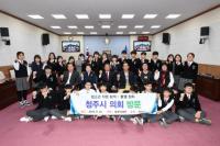 청주시의회, 청소년 직업탐색 의회 방문