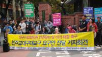 대구 희망원 대책위원회, "조환길 대주교 직접 해결하라"