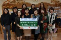 정부세종청사어린이집연합회, 나눔 장터 수익금 기부