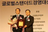 인천시설관리공단, 제15회 글로벌 스탠더드 경영대상 `최우수상`