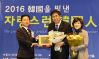 도기욱 경북도의원,  '2016 한국을 빛낸 자랑스런 한국인 대상' 수상