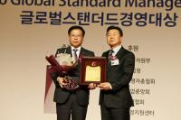 서부발전, 글로벌스탠더드 안전경영대상 수상