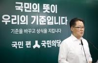 국민의당 "박근혜-최순실 게이트 검찰 철저한 수사 해야" 
