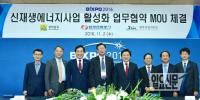 전남도-한전-제주도, 신재생에너지 기반 확대 업무협약