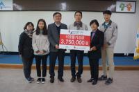 세종 ㈜나우코스, 준공식 축하금 전액 기탁