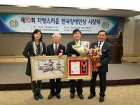 대구대 이근민 교수, '자랑스러운 한국장애인상' 수상