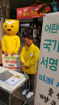 정의당 충북도당 '만 15세 이하 어린이 병원비 국가보장 서명운동'벌여