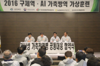 충북도 구제역 비상태세 조기 돌입