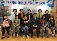 대전 월평동, ‘고부 생활 길라잡이 인연 맺기’ 결연
