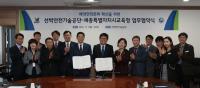 세종교육청·선박안전기술공단, 안전교육 활성화 맞손