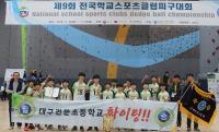 대구 관문초, 전국학교스포츠클럽피구대회서 우승