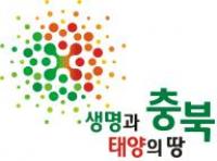 제3회 정부 3.0 국민체험마당 개최, 충북전시관 운영