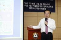 김부겸 의원, "산업구조 개혁하고 공존 경제로 전환해야"