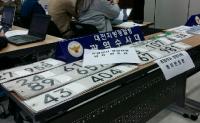 중고차사이트로 대포차 판 폭력조직원 검거