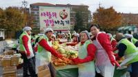 세상의 중심 가온누리, '사랑의 김장 나누기' 봉사 실시
