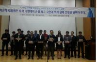 KAIST 교수협, "박대통령, 모든 것 내려놓고 진실 밝혀라"