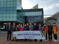 세종시새마을 문고 독서문화 탐방 실시