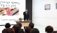 대경대 연극영화과 유동근 교수,  '가을토크 콘서트' 가져