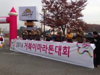 '장애인-비장애인 화합의 장'…구미 거북이마라톤대회 성료