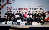 제13회 해킹방어대회(HDCON), 고려대 CyKor 팀 대상 