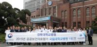 경북대병원, '공공보건의료평가 국립대병원 1위' 달성