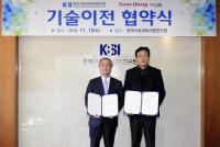 기초지원연, 초전도선 평가기술 이전
