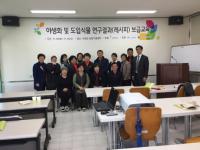 국립생태원, 서천에서 레시피 보급교육 실시