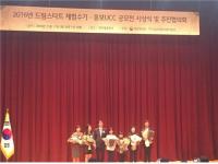 논산시, 드림스타트 체험수기 우수상
