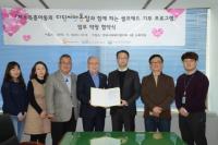 한국사회복지협의회-(주)에이락, 디딤씨앗통장 기부 업무협약