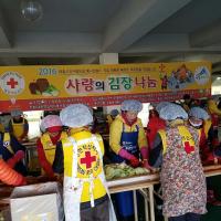 세종 적십자봉사회‘김장 나눔 행사’실시