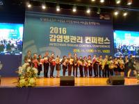 세종시, 감염병관리 우수기관 선정