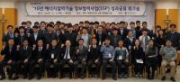한국에너지공단, 2016 에너지절약기술 정보협력사업 성과공유 워크숍 개최