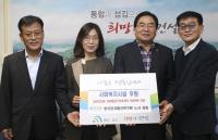 ETRI, 대전대덕구 사회복지시설에 500만원 기탁