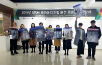 대구대 패션디자인학과, '코리아 디지털 패션 콘테스트' 수상작 36점 배출