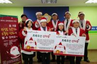 김포시의회, 산타원정대 참여...저소득층 아이들에게 희망메시지 전달