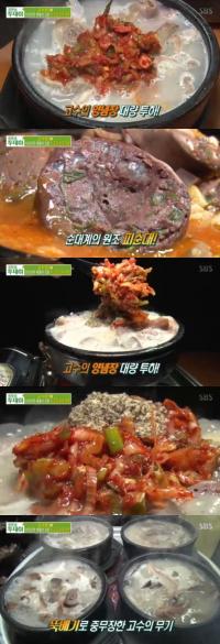 ‘생방송투데이’ 고수뎐 순대국밥, 맑은 선지가 비법 “뽀얗고 부드러운 맛”