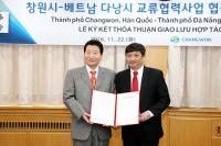 창원시-베트남 다낭시, ‘교류협력사업 협정’ 체결