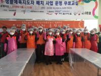 한화L&C·세종종합사회복지관, 사랑의 김치온정 나눔 실시