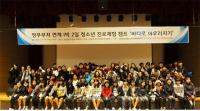 국립해양박물관, 청소년 진로캠프 ‘바다로 어우러지기’ 성료