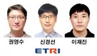 ETRI 무인차 기술, 반도체설계대전서 '대상'