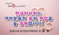 렛츠런파크 부산경남, 김해시 특산품 진영단감 판매 행사
