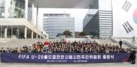 ‘FIFA U-20 월드컵 천안시 범시민 추진위원회’ 출범