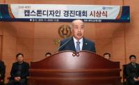 청주대, 캡스톤디자인 경진대회 13팀 선정