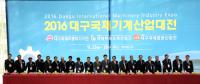 '제11회 국제부품소재산업전' 개막