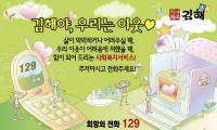 김해시, 희망스티커로 복지사각지대 해소한다