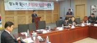 경남도, 국회서 ‘항노화 웰니스 관광산업 육성전략 포럼’ 열어